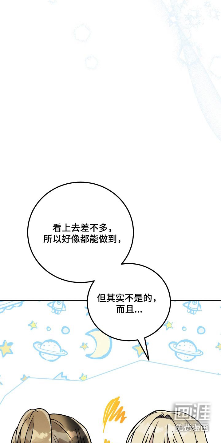 第101章：【第二季】修改