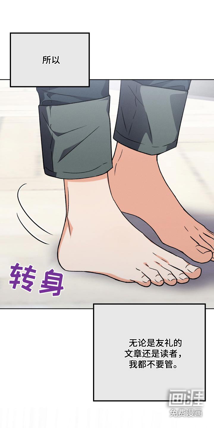 第101章：【第二季】修改