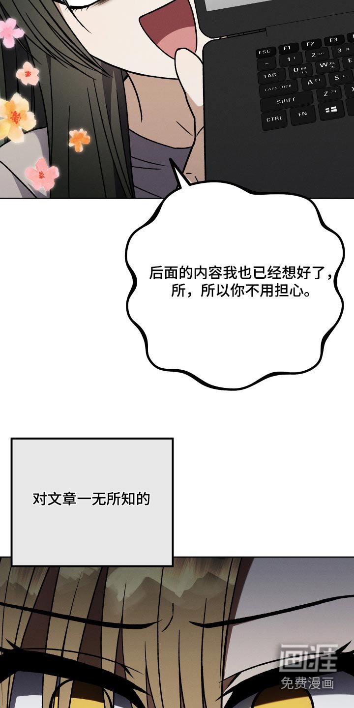 第102章：【第二季】没有任何帮助