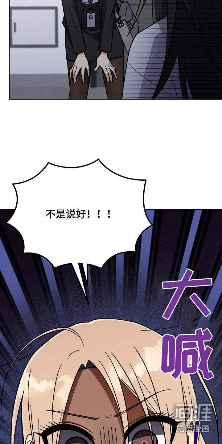第103章：【第二季】胡言乱语