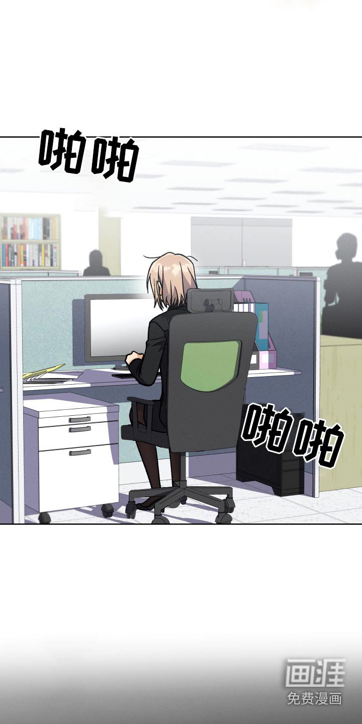 第103章：【第二季】胡言乱语