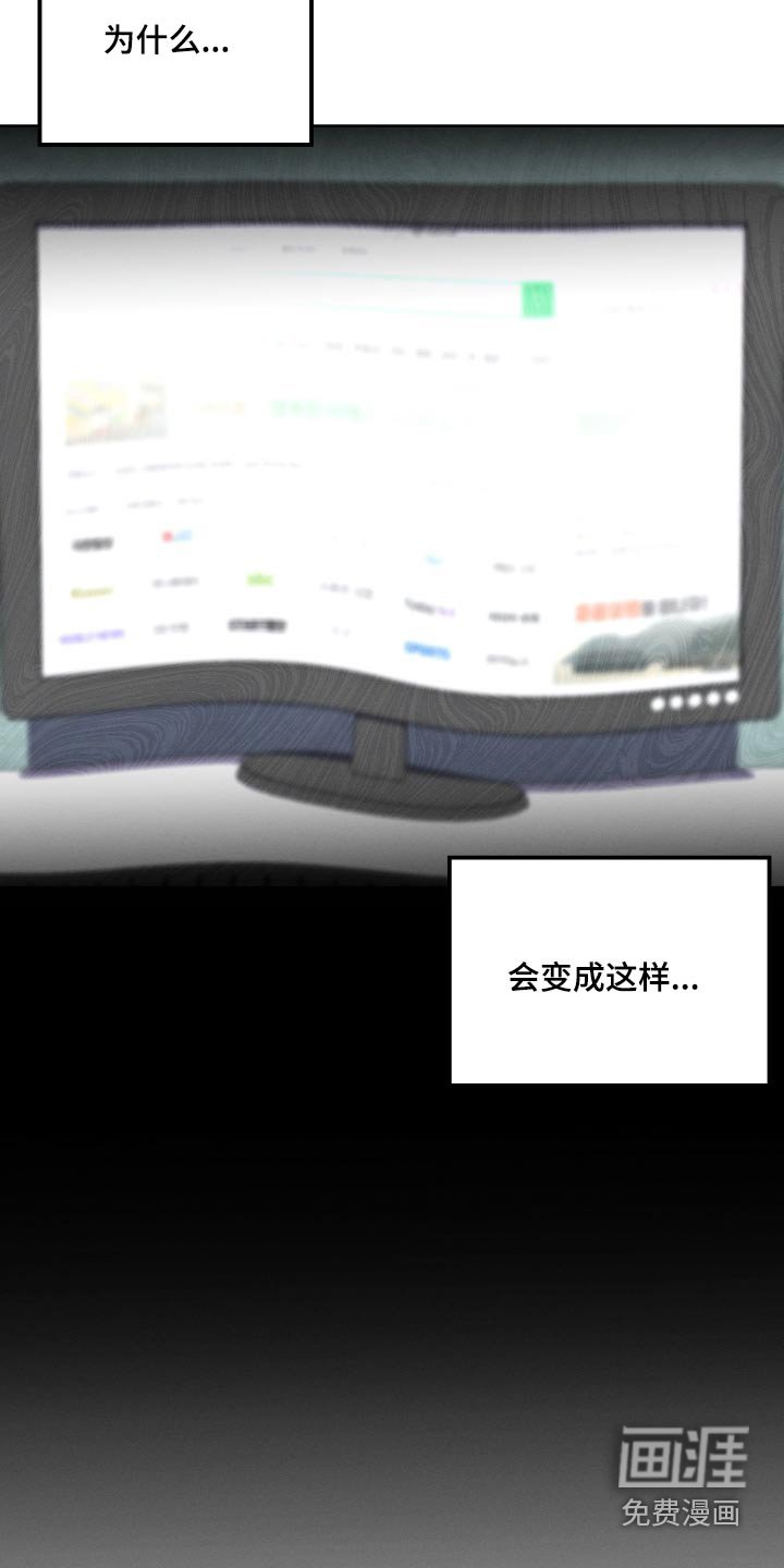 第103章：【第二季】胡言乱语