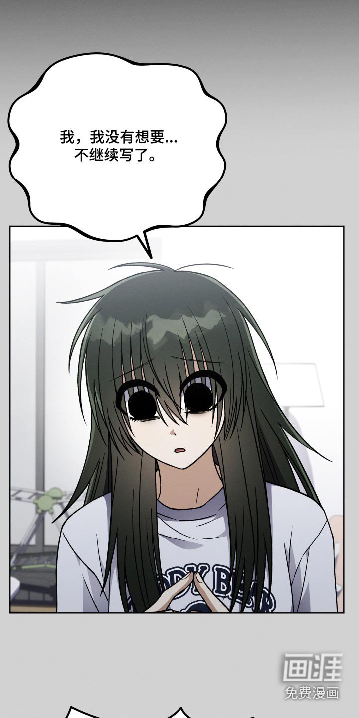 第103章：【第二季】胡言乱语