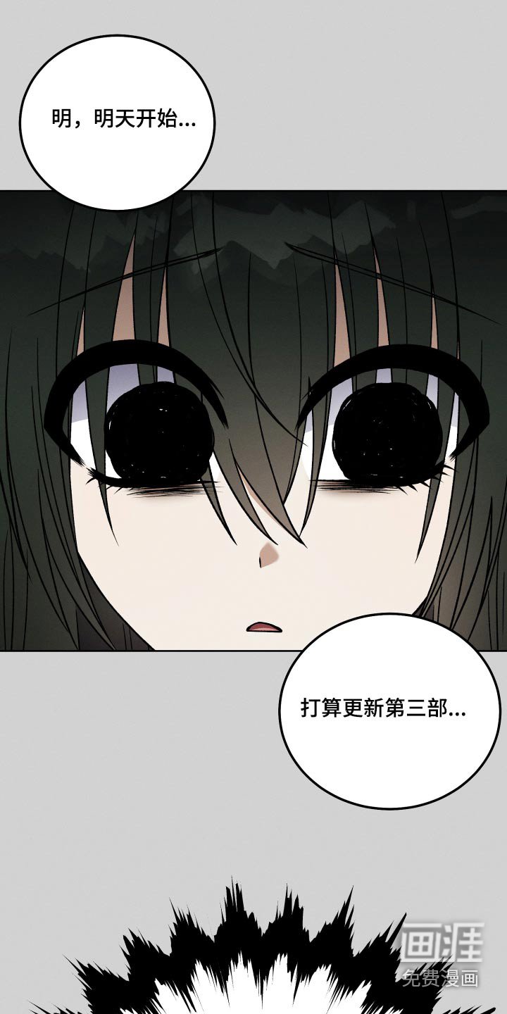 第103章：【第二季】胡言乱语