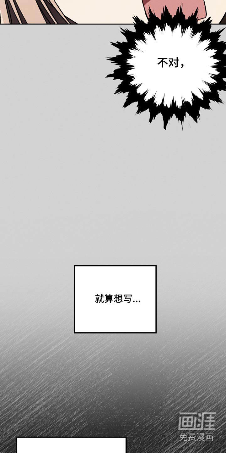 第103章：【第二季】胡言乱语