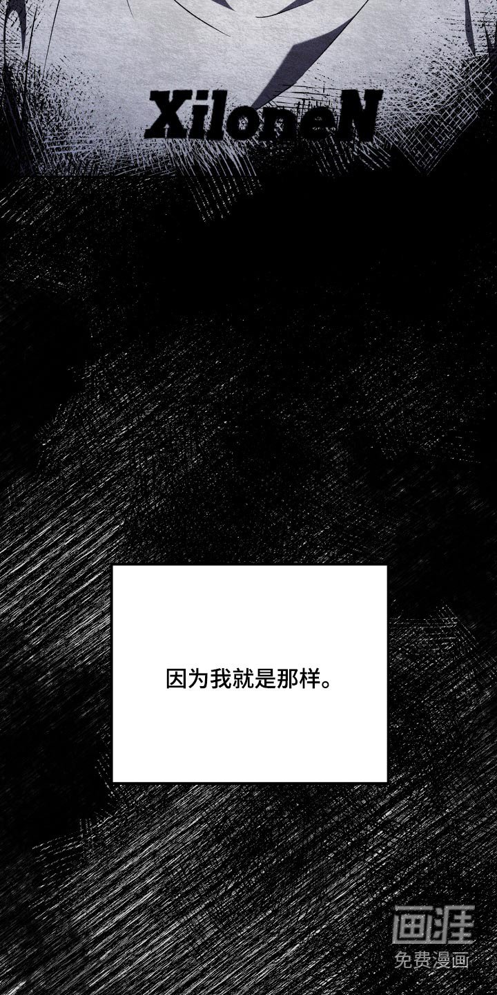 第103章：【第二季】胡言乱语
