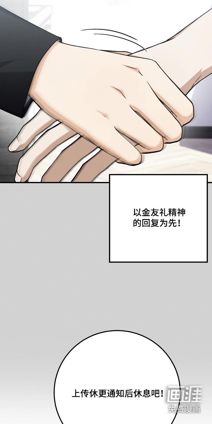 第103章：【第二季】胡言乱语