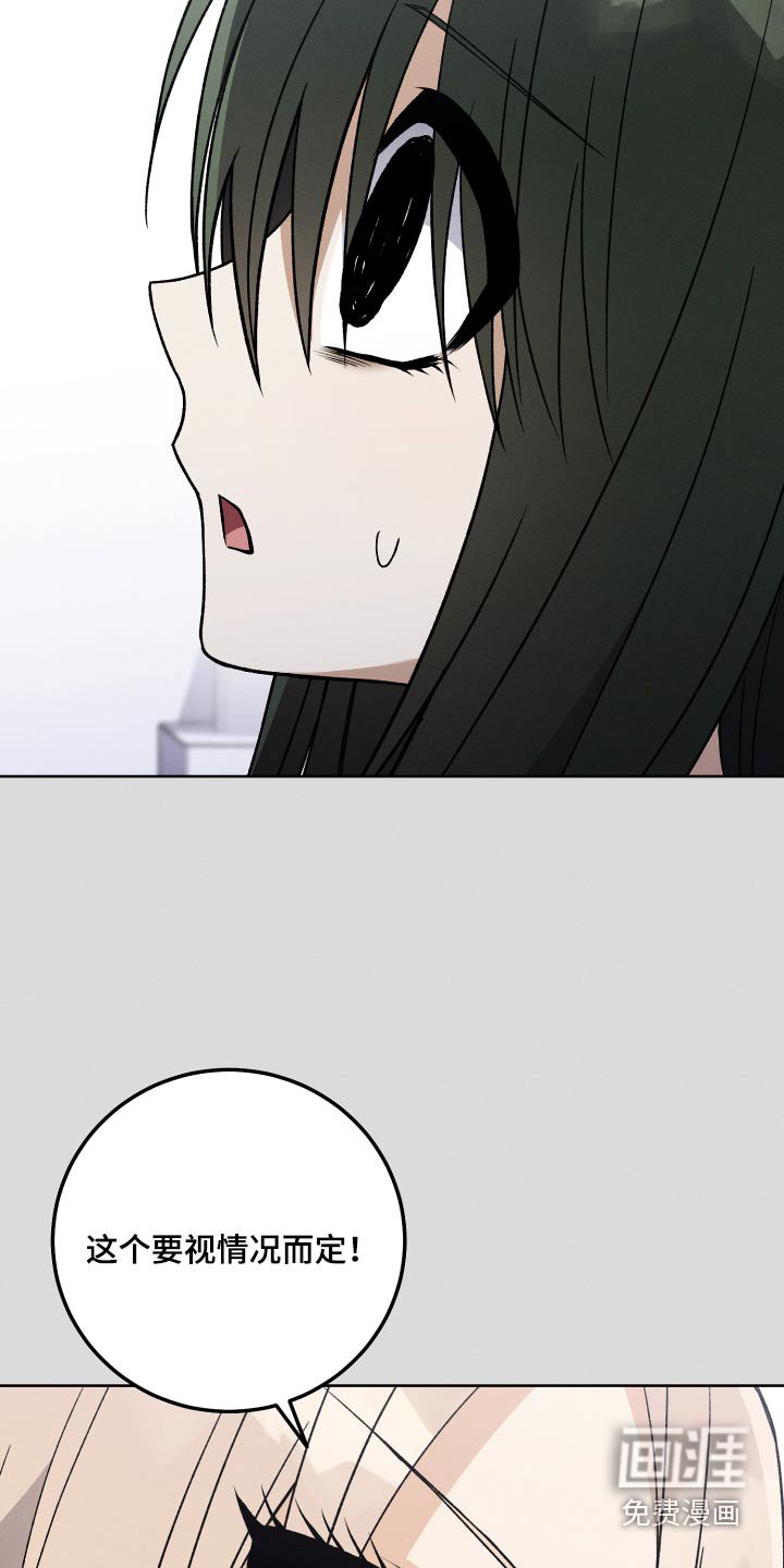 第103章：【第二季】胡言乱语