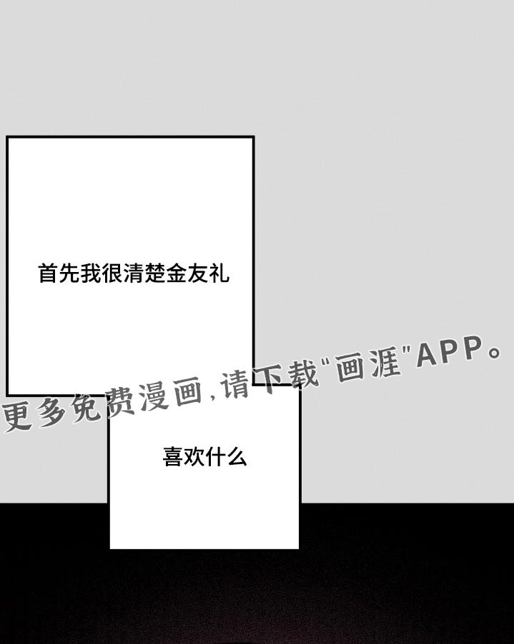 第104章：【第二季】不可以去
