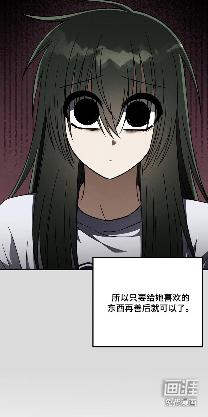第104章：【第二季】不可以去