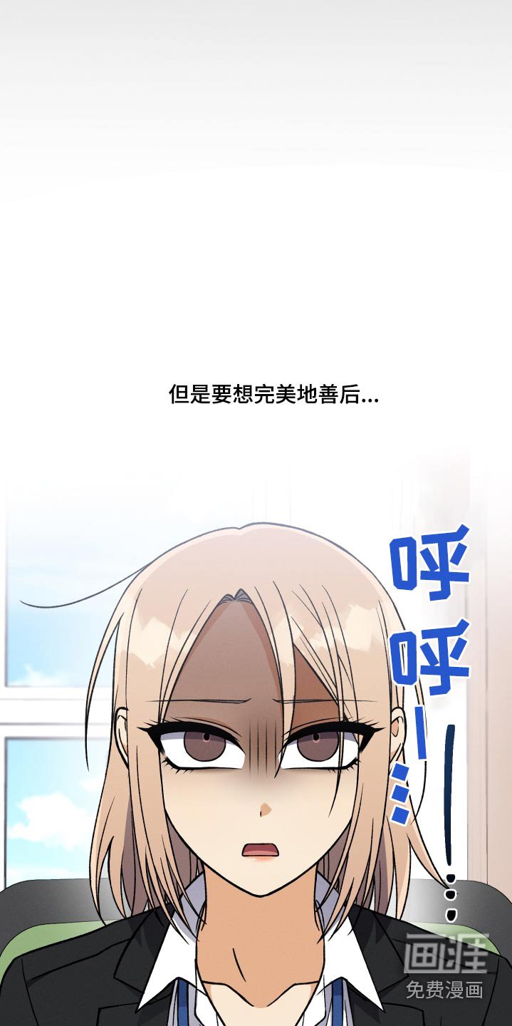 第104章：【第二季】不可以去