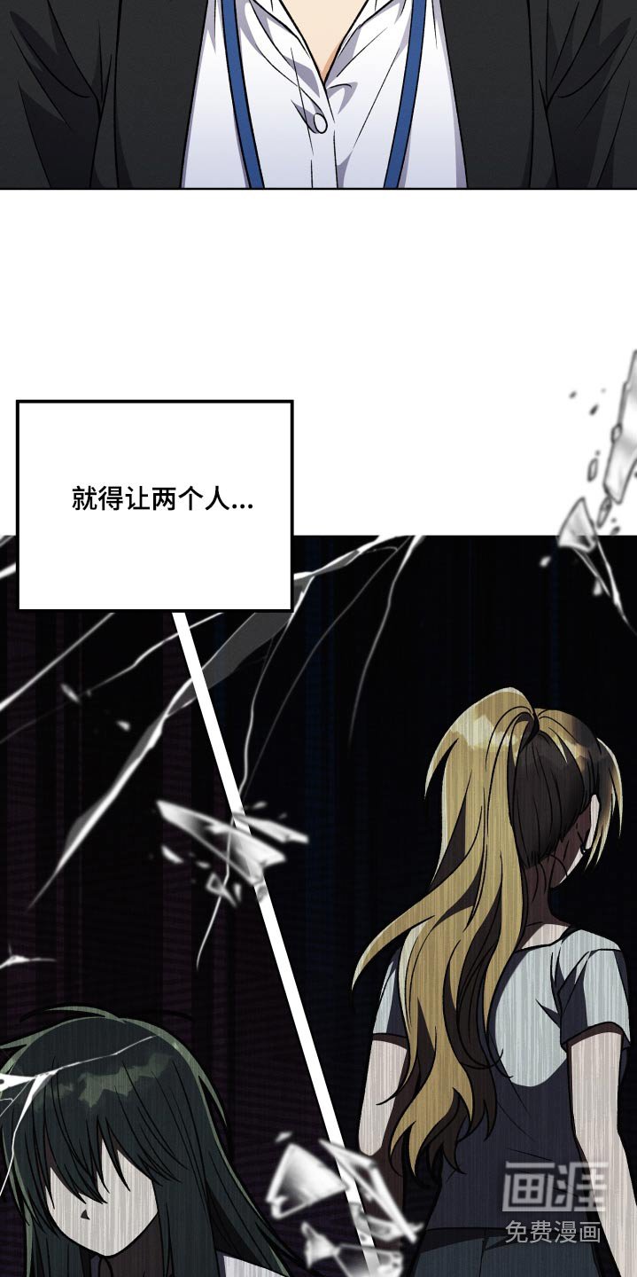 第104章：【第二季】不可以去