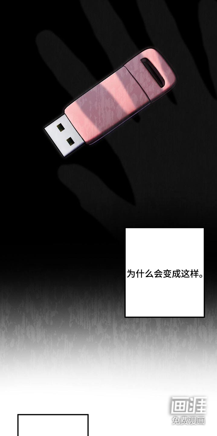 第104章：【第二季】不可以去