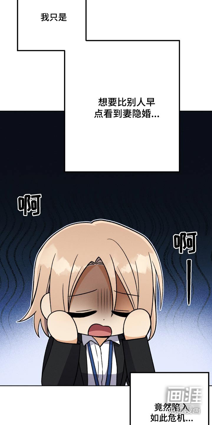 第104章：【第二季】不可以去