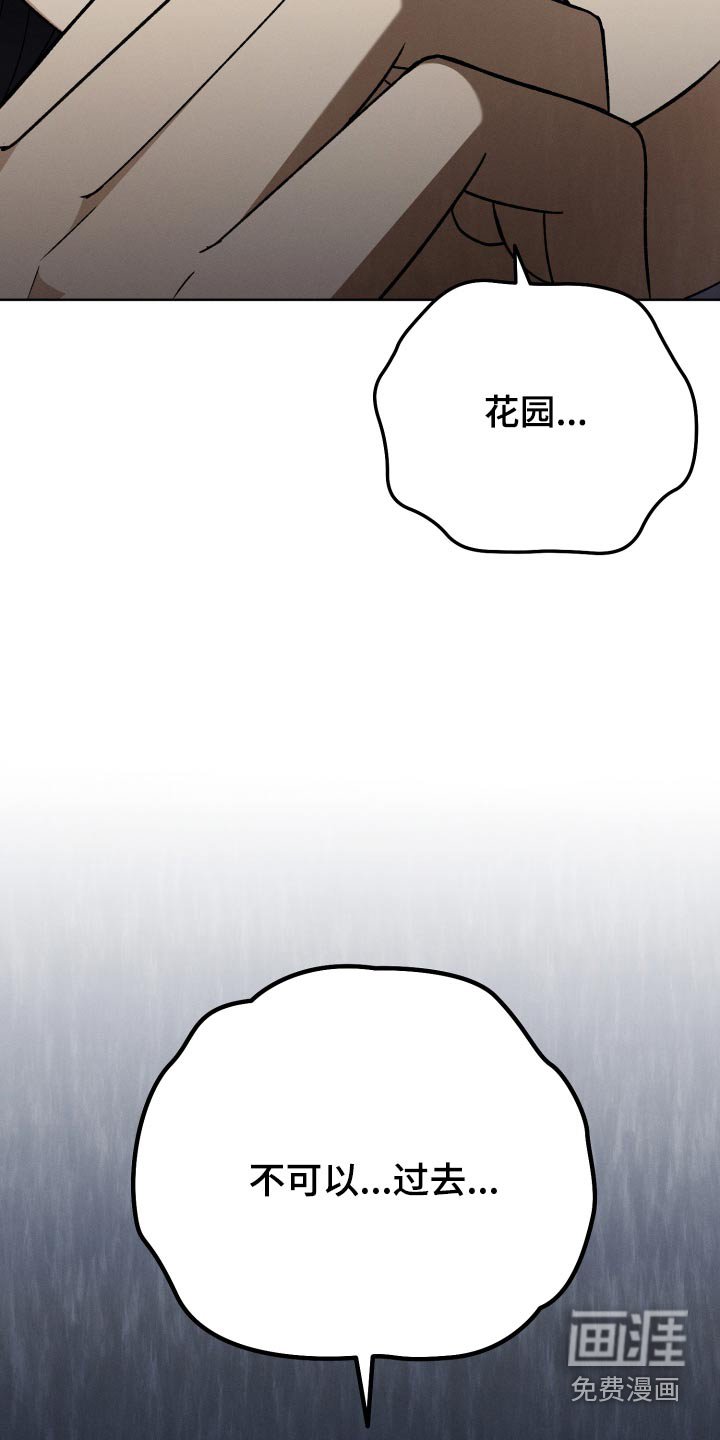 第104章：【第二季】不可以去