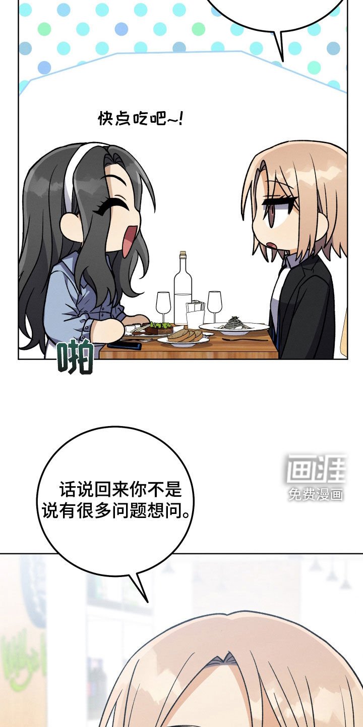 第105章：【第二季】生日礼物