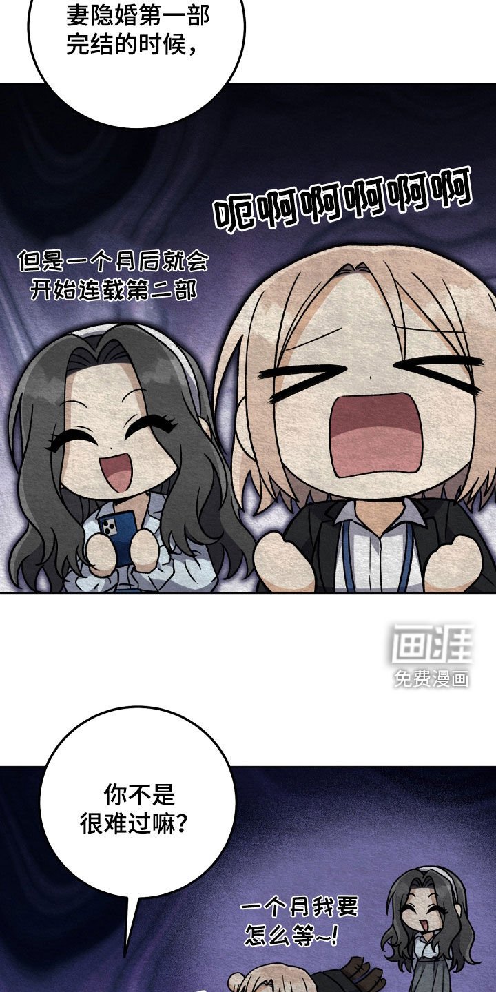 第105章：【第二季】生日礼物