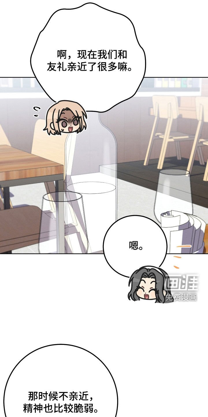 第105章：【第二季】生日礼物