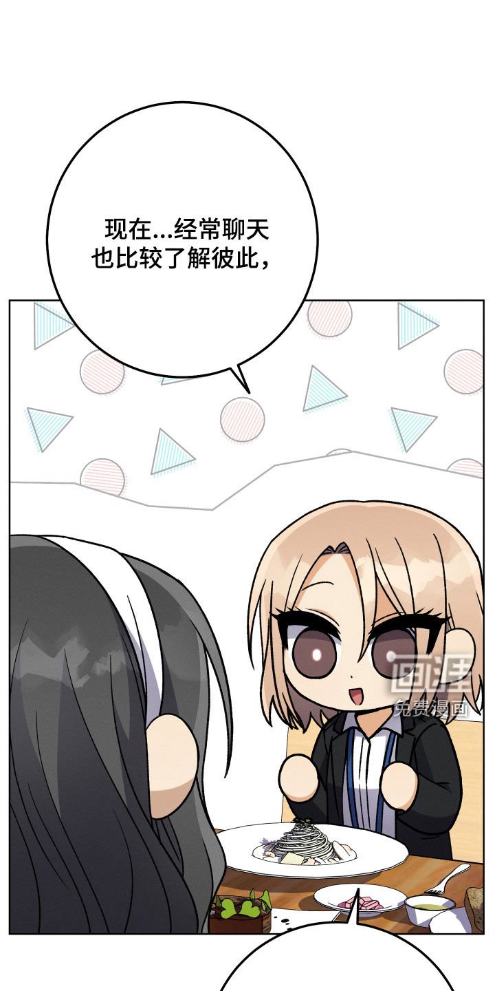 第105章：【第二季】生日礼物
