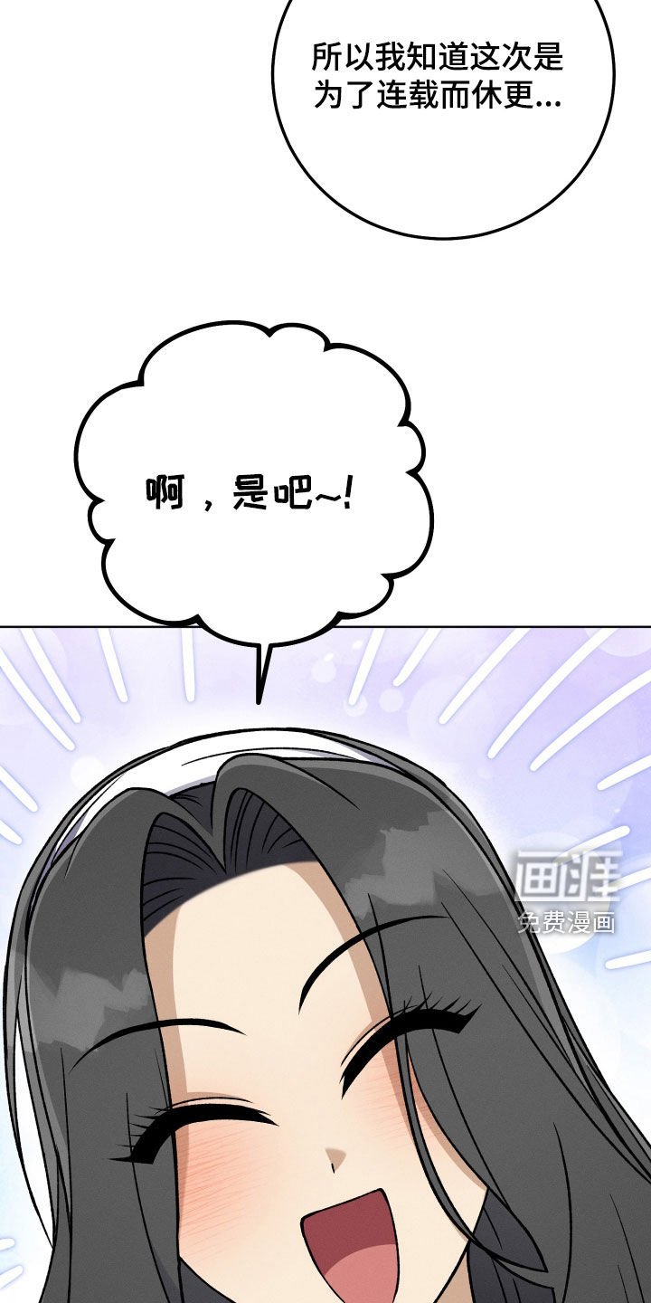 第105章：【第二季】生日礼物