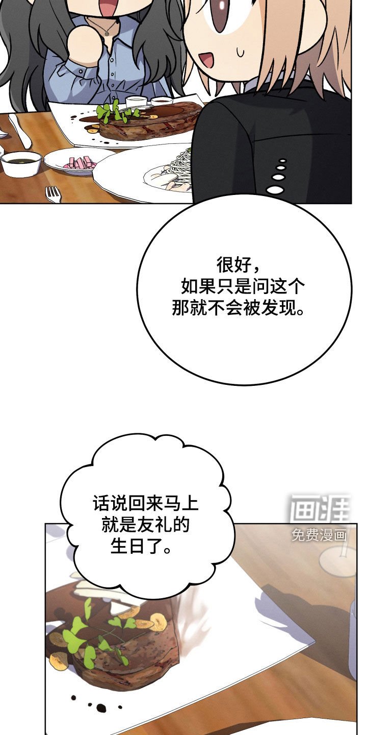 第105章：【第二季】生日礼物