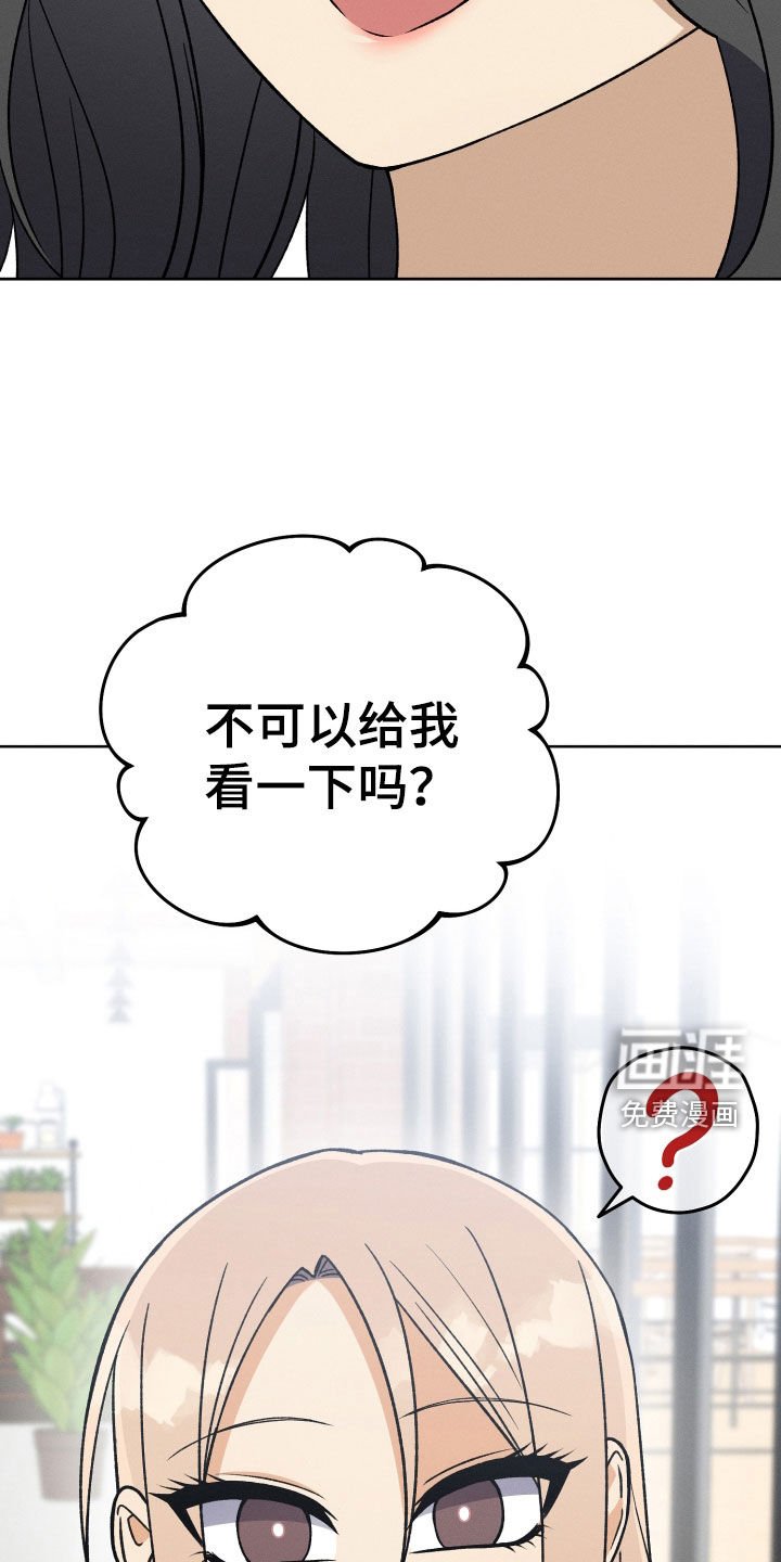 第105章：【第二季】生日礼物