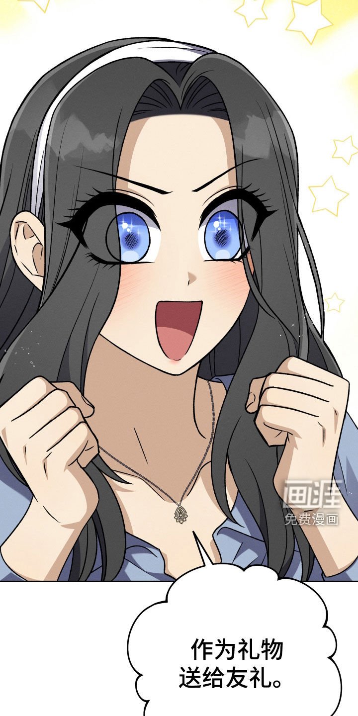 第105章：【第二季】生日礼物