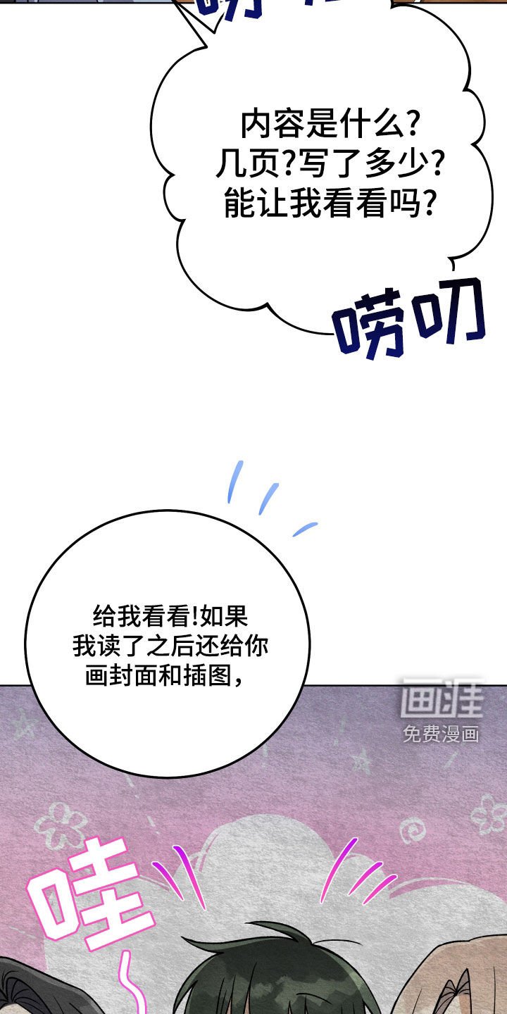 第105章：【第二季】生日礼物