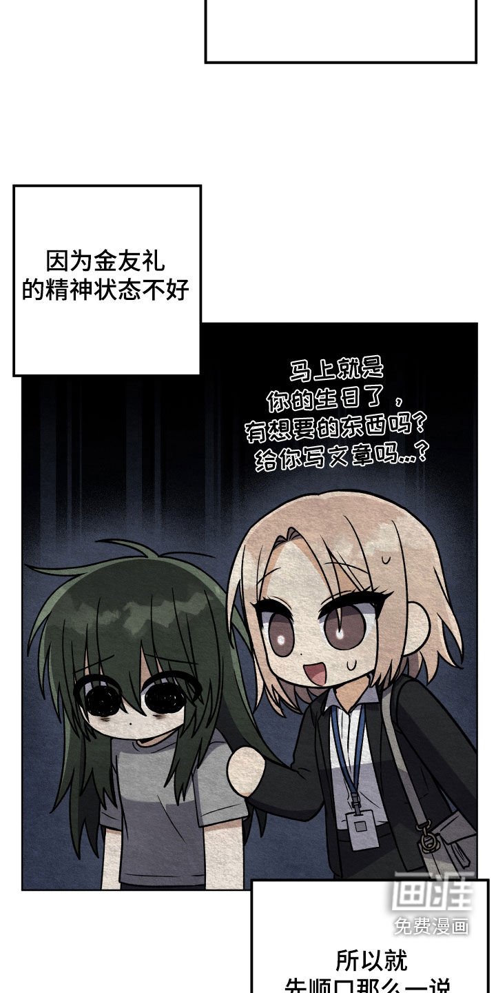 第106章：【第二季】真的很像