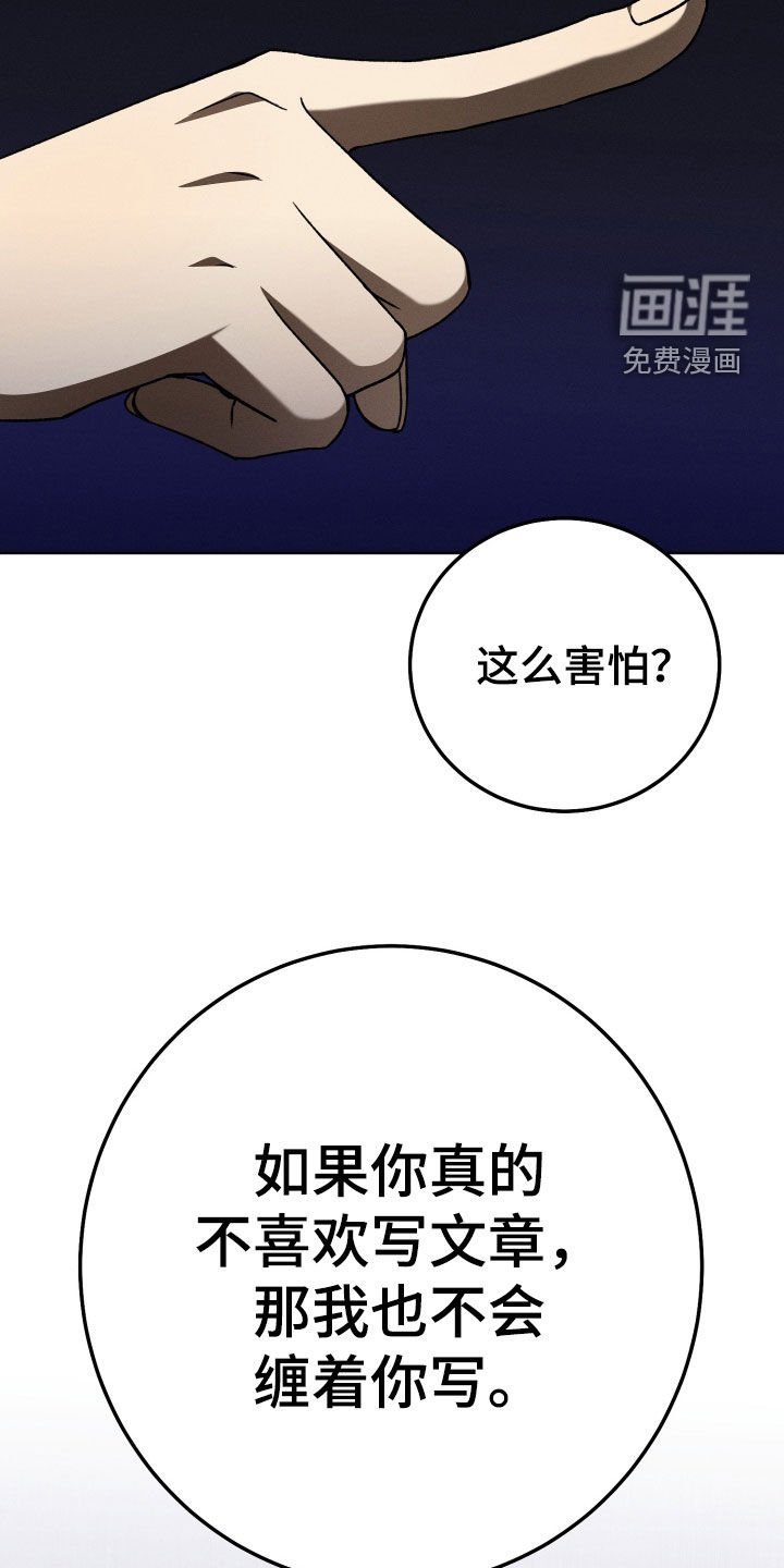 第107章：【第二季】业余