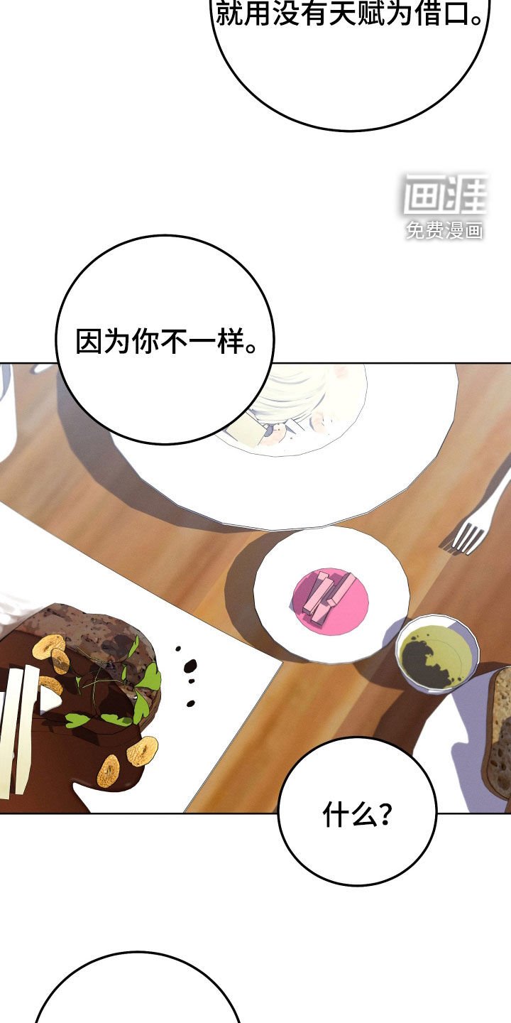 第107章：【第二季】业余