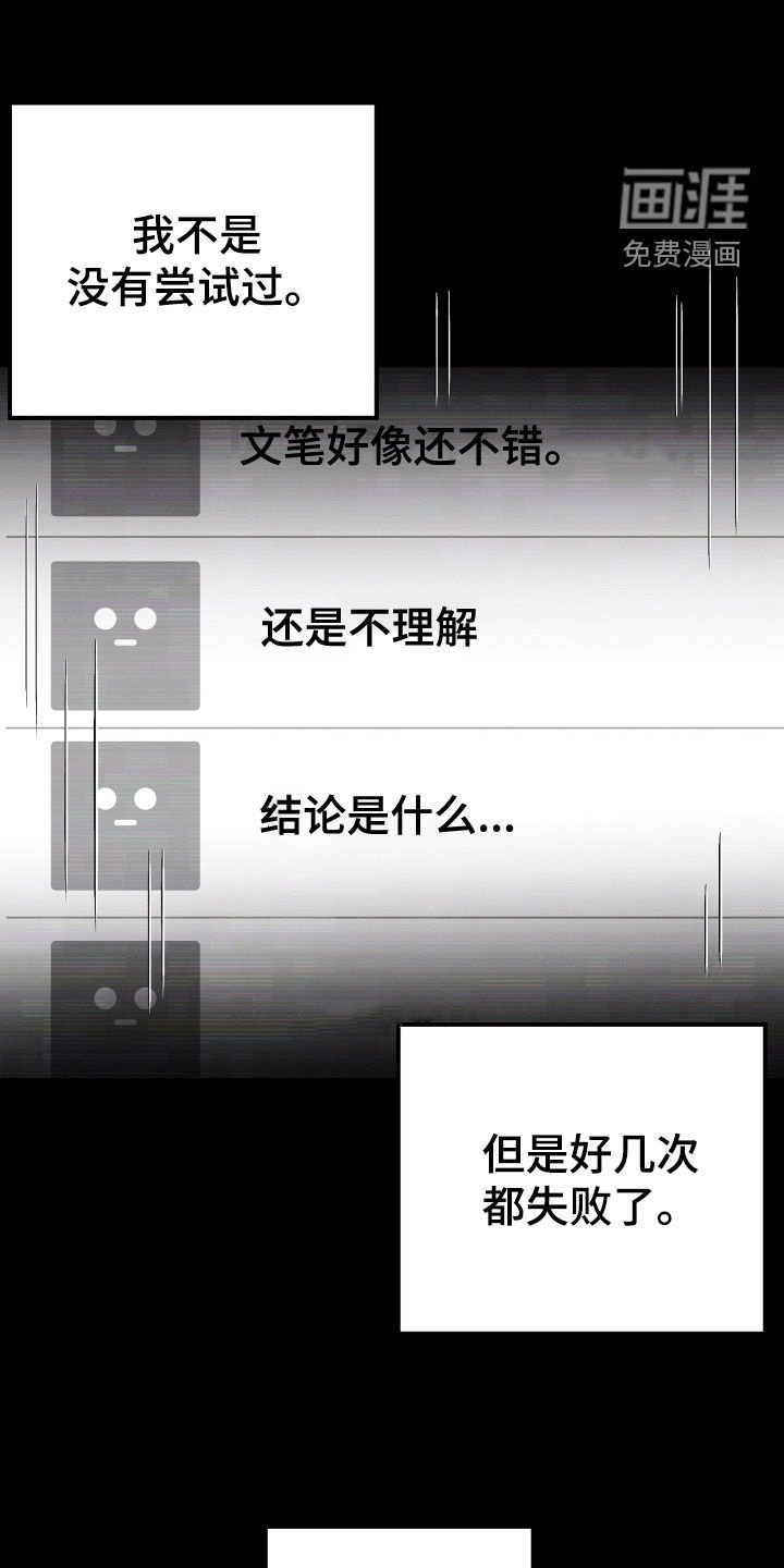 第107章：【第二季】业余