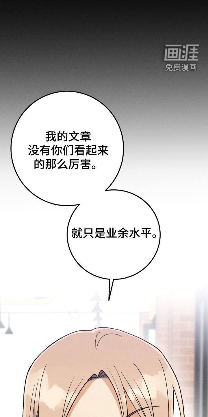 第107章：【第二季】业余