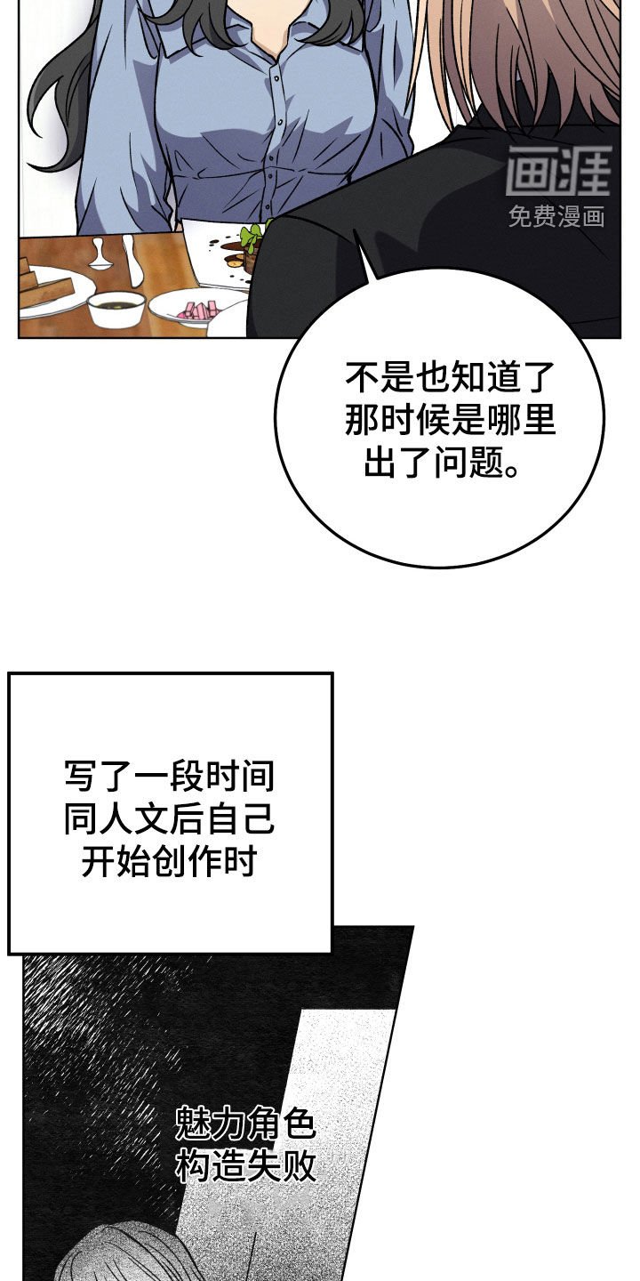 第107章：【第二季】业余