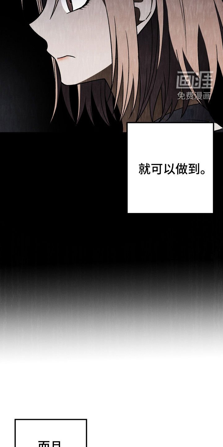 第108章：【第二季】有话想说