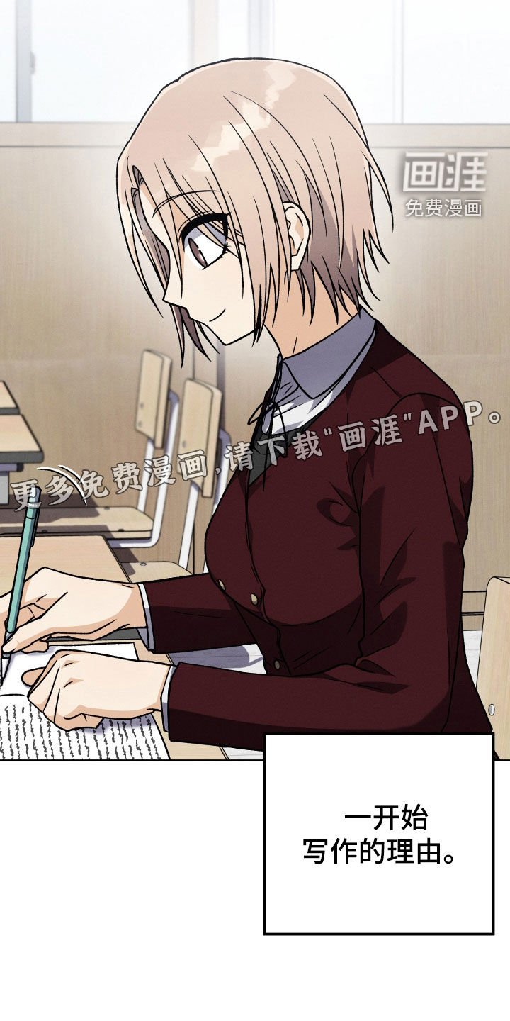 第108章：【第二季】有话想说