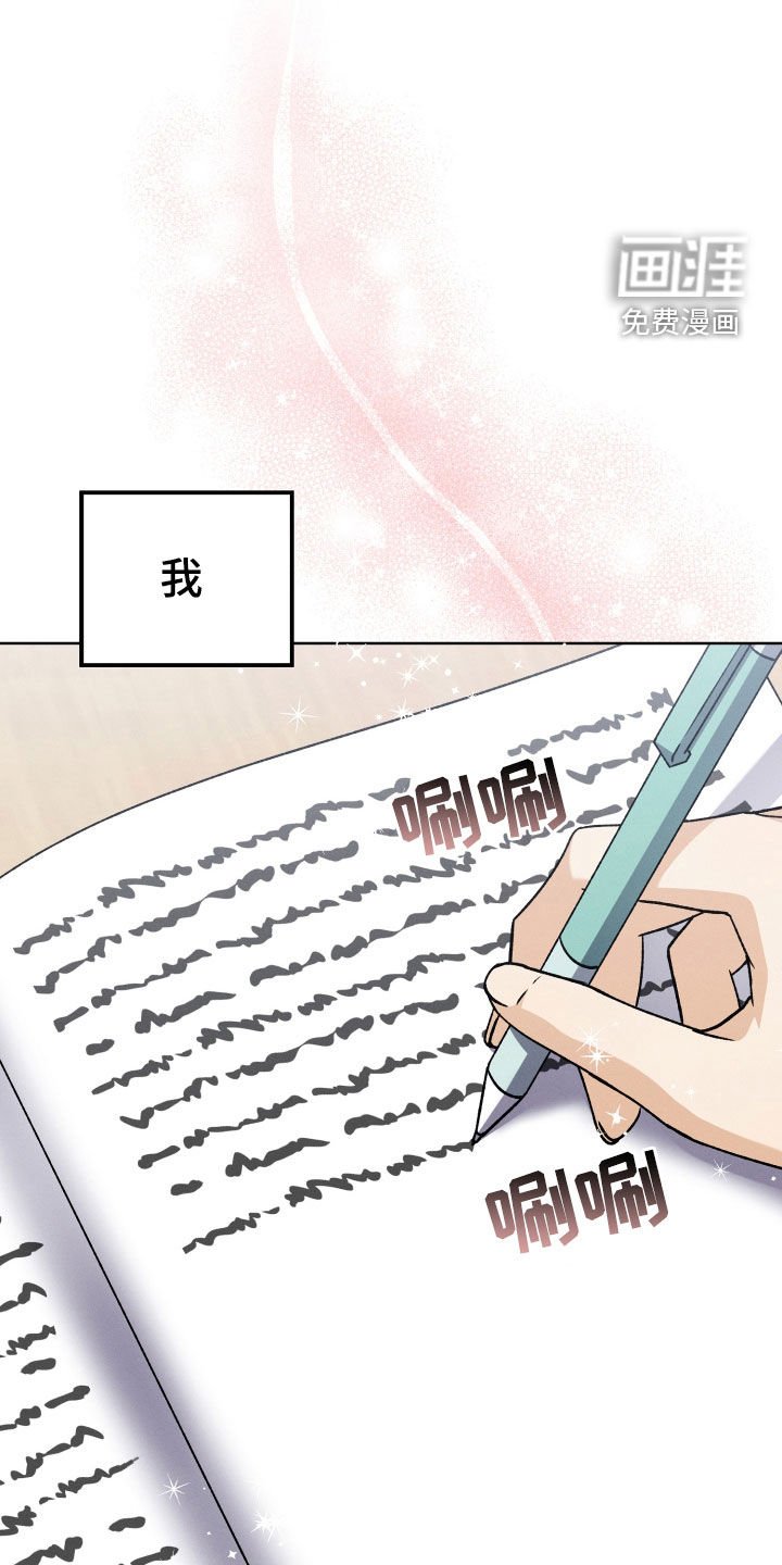 第108章：【第二季】有话想说