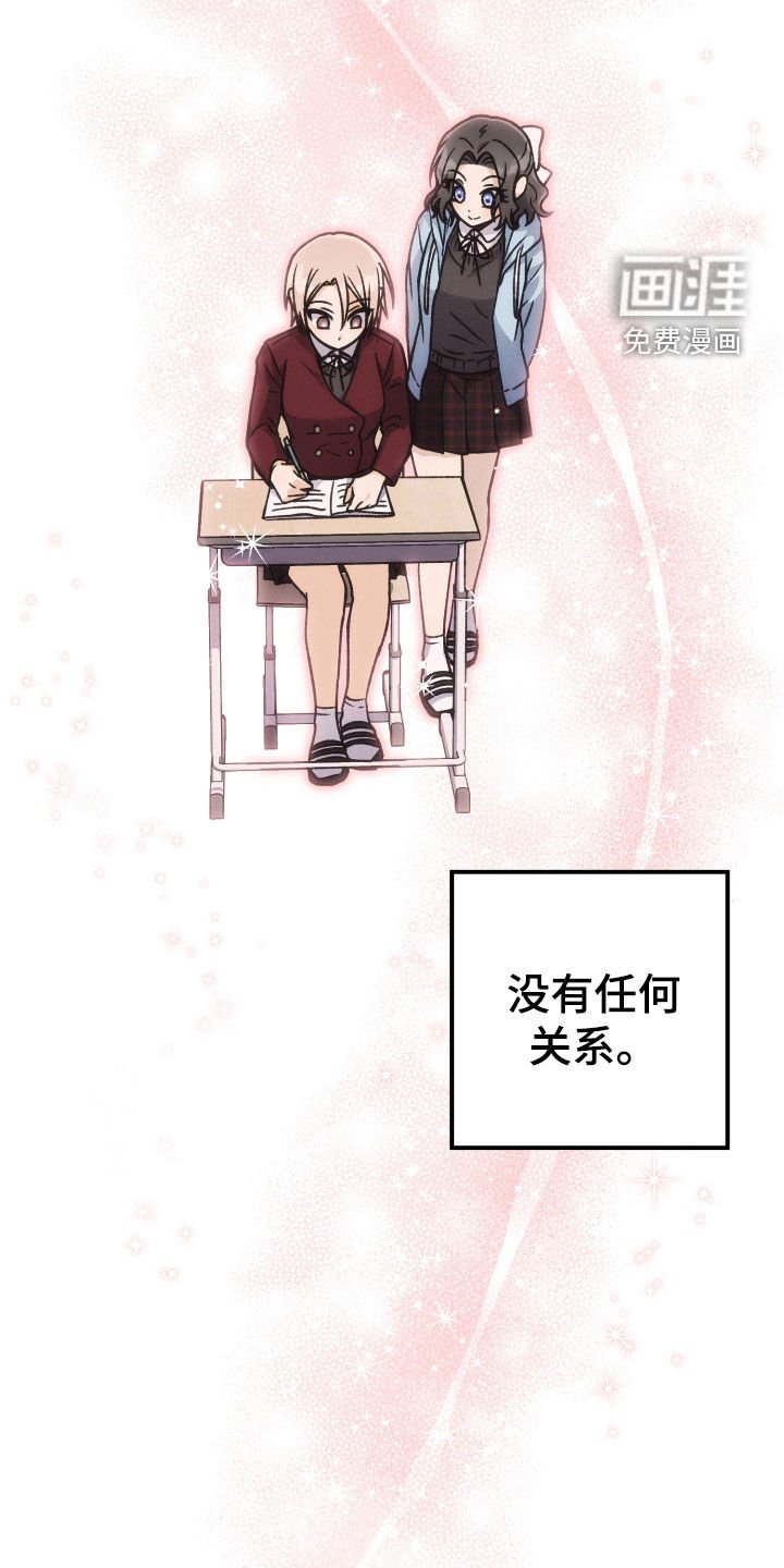 第108章：【第二季】有话想说
