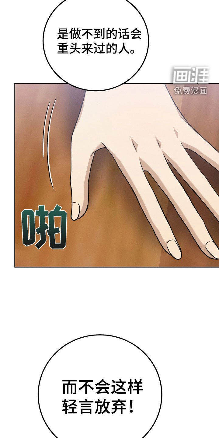第108章：【第二季】有话想说
