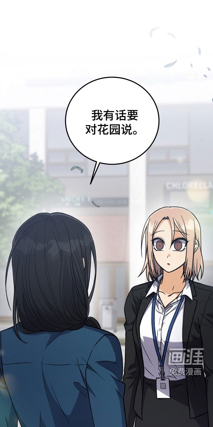 第109章：【第二季】拜托不要离职