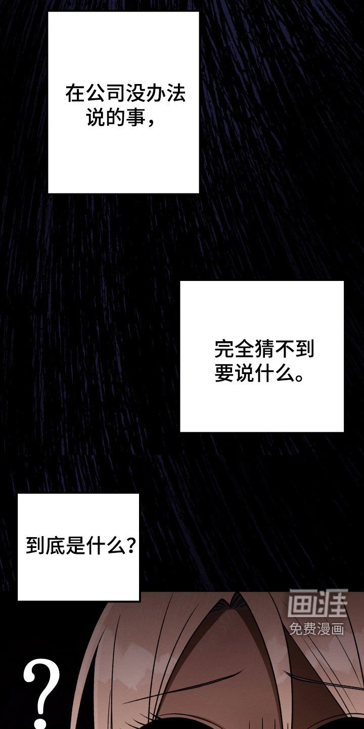 第109章：【第二季】拜托不要离职