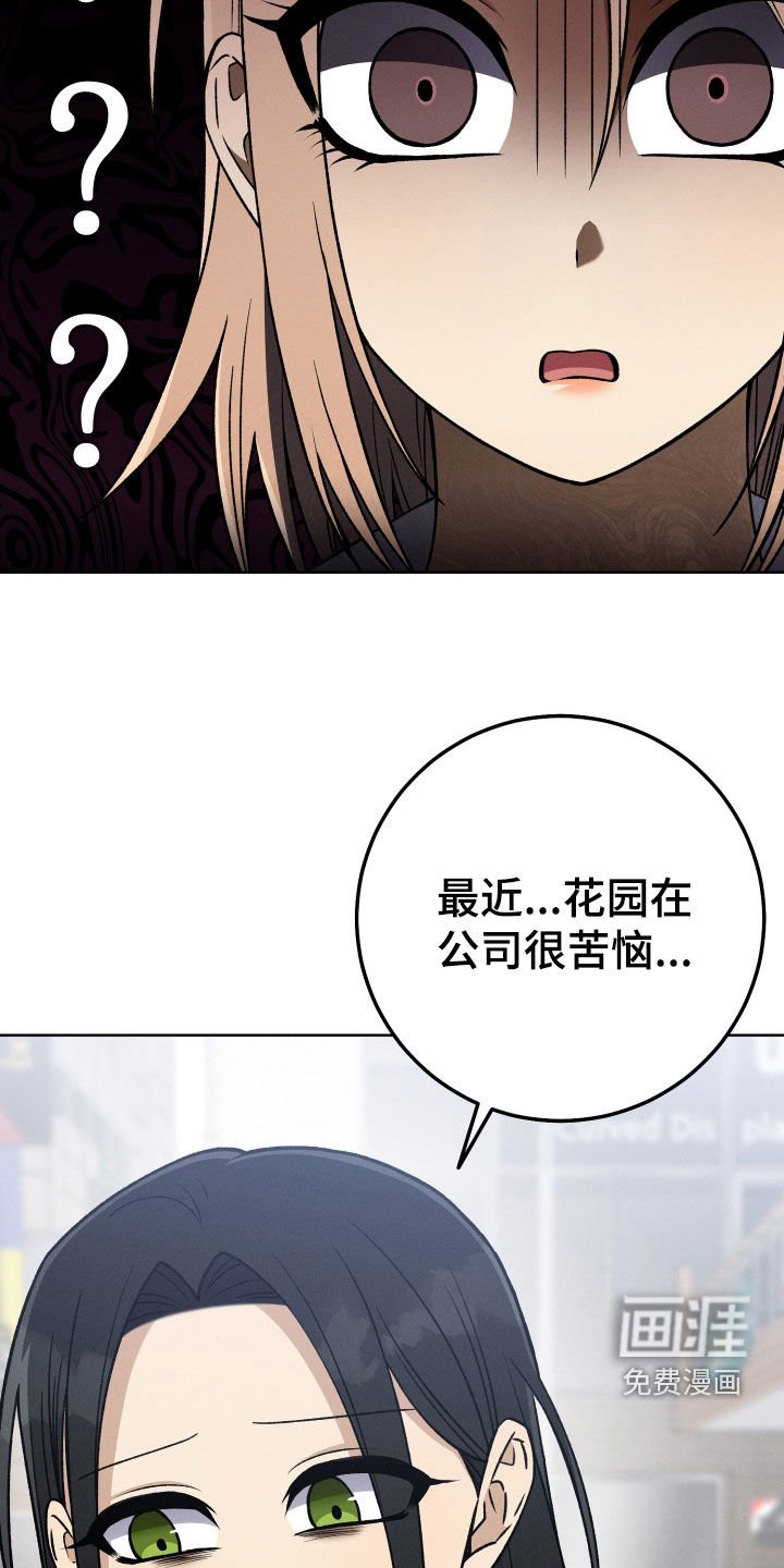 第109章：【第二季】拜托不要离职