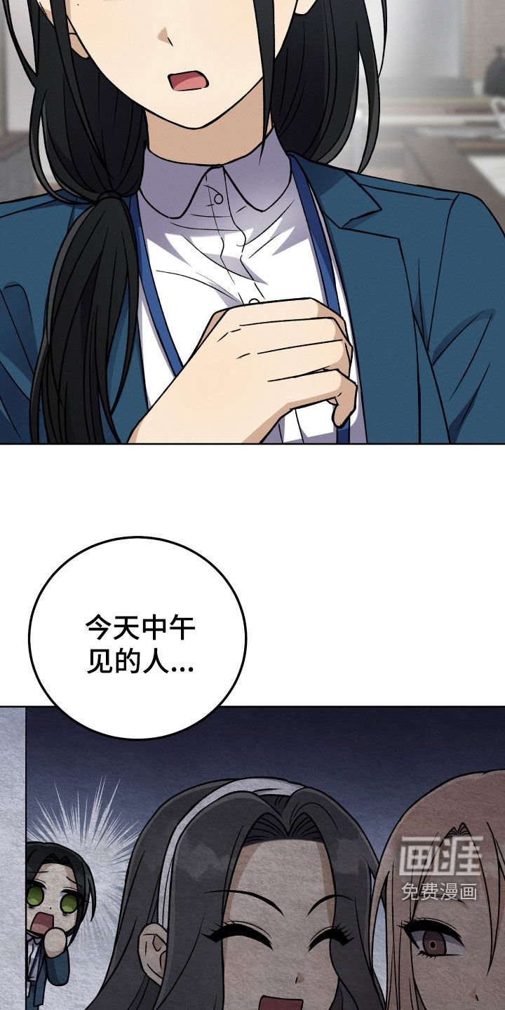 第109章：【第二季】拜托不要离职