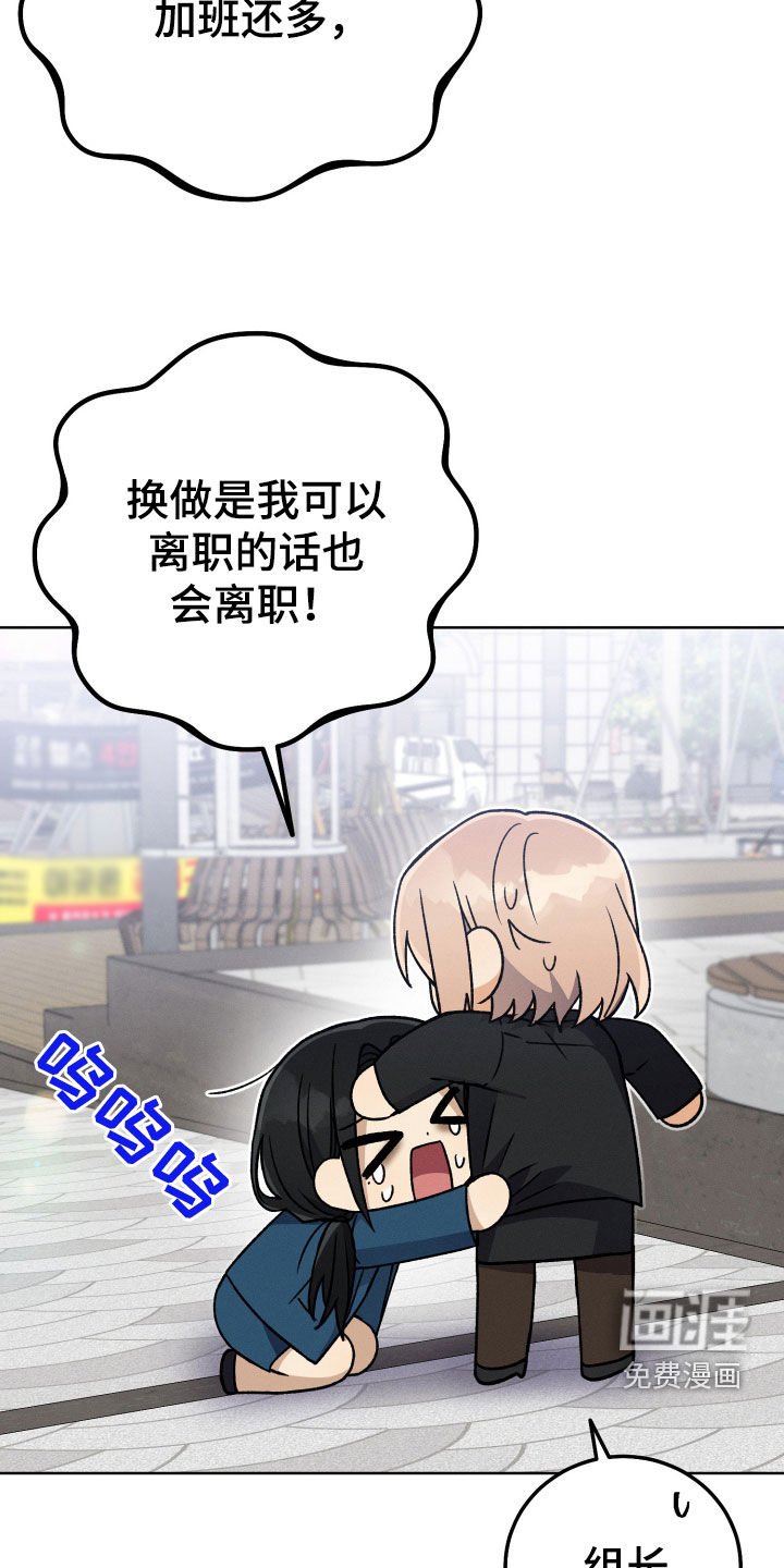 第109章：【第二季】拜托不要离职