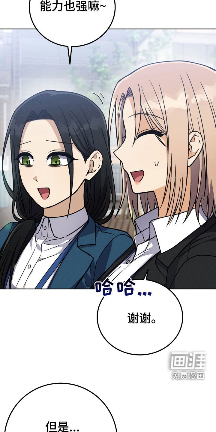 第109章：【第二季】拜托不要离职