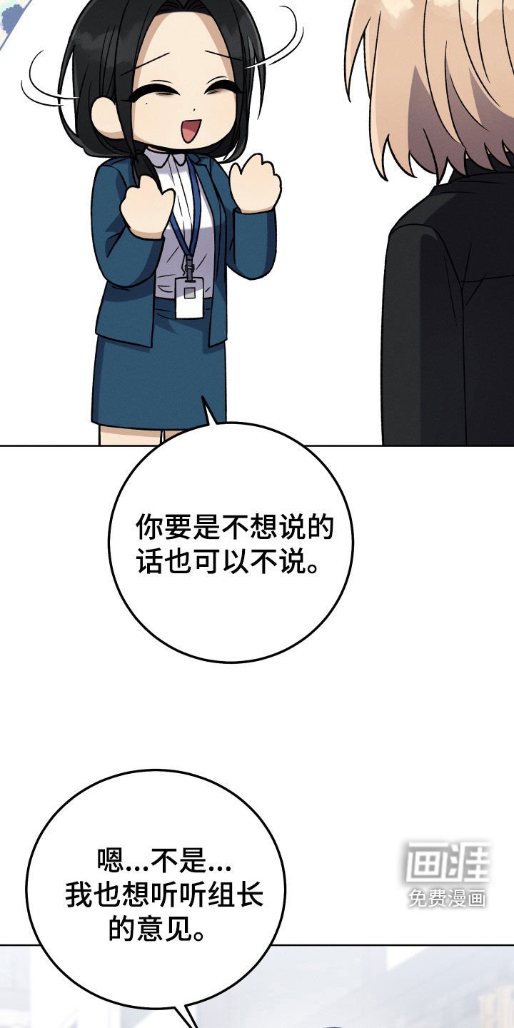 第109章：【第二季】拜托不要离职