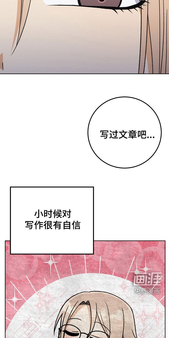 第109章：【第二季】拜托不要离职