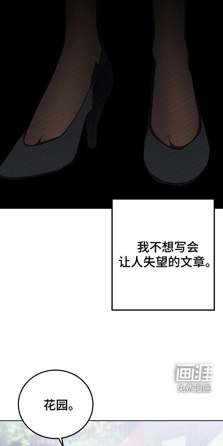 第109章：【第二季】拜托不要离职