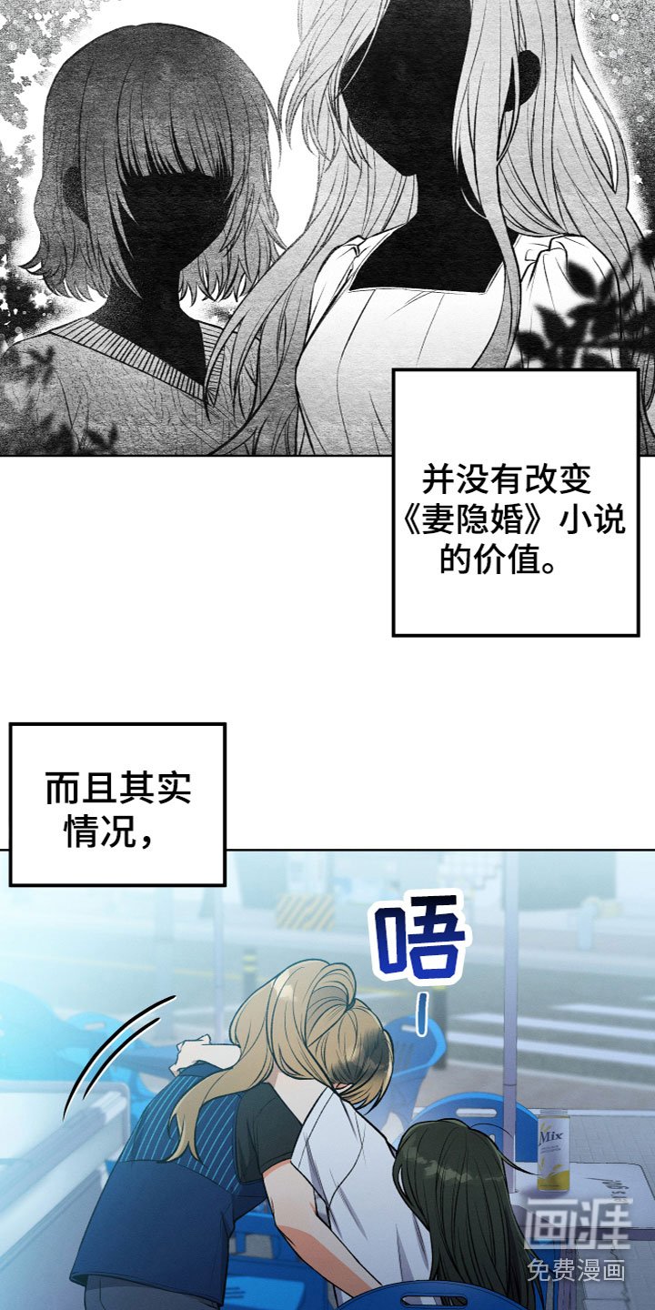第11章：原来是她