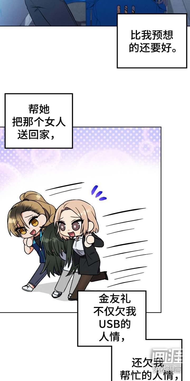 第11章：原来是她